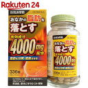 【第2類医薬品】防風通聖散料エキス錠 創至聖 336錠【楽天24】[北日本製薬 生活習慣病/肥満/肥満]【イチオシ】 ランキングお取り寄せ