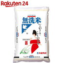 長崎県産 ながさき 無洗米 こしひかり 5kg【楽天24】[九州米]【イチオシ】 ランキングお取り寄せ