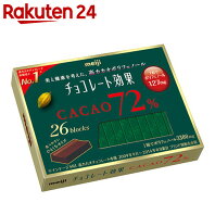 【ケース販売】明治 チョコレート効果 カカオ72% 26枚入り×6個