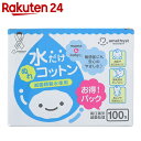 アメジスト 水だけぬれコットン 100包【楽天24】[アメジストマタニティ 清浄綿] ランキングお取り寄せ