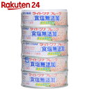 いなば ライトツナ食塩無添加(国産) 70g×5缶【楽天24】【あす楽対応】【HOF13】【rank_review】