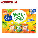 やさいジュレ 70g×6個パック(3種×各2個)【楽天24】[やさいジュレ 離乳食 ゼリー]【HOF12】 ランキングお取り寄せ