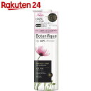 ラックス プレミアム ボタニフィーク ダメージリペア トリートメント ポンプ 510g【楽天24】[ラックス(Lux) ボタニカルトリートメント]【HOF06】 ランキングお取り寄せ