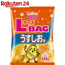 【ケース販売】カルビー ポテトチップスLサイズ うすしお味 135g×12袋【楽天24】[カルビー ポテトチップス ポテトチップス] ランキングお取り寄せ