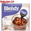 ブレンディ ポーションティー セイロンティー 18g×7個入【SPDL_2】
