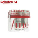 フィーノ プレミアムタッチ 浸透美容液ヘアマスク230g【楽天24】【イチオシ】