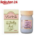 ソンバーユ 無香料 70ml【楽天24】[ソンバーユ 薬師堂 馬油 100% 保湿 下地 バーユ]【HOF06】 ランキングお取り寄せ