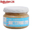 お魚と有機野菜のベビーフード 鯛めし 100g 12ヶ月頃から【楽天24】★税抜1880円以上送料無料★[おふく楼 ベビーフード ごはん類(12ヶ月頃から)]【... ランキングお取り寄せ