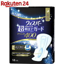 ウィスパー 超朝までガード さらふわ400 特に心配な夜用 羽つき 14コ入【uj8】【イチオシ】【pgstp】