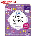 ソフィ ソフトタンポン スーパープラス 特に多い日用 25個入【イチオシ】