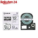 キングジム テプラPROテープ SW12VH(ラベンダー/グレー文字 12mm幅)【楽天24】[キングジム テプラテープ] ランキングお取り寄せ