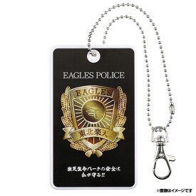 警察手帳 警察手帳