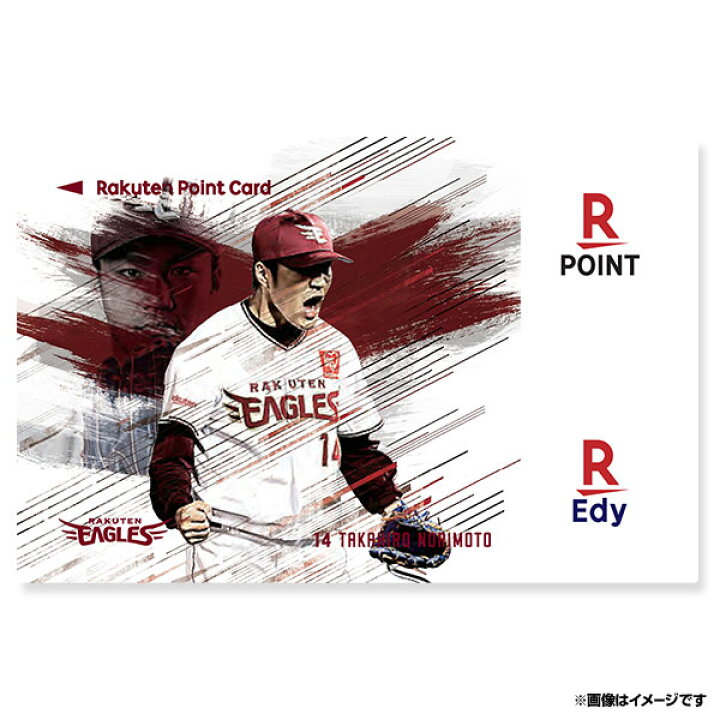 楽天市場 楽天イーグルス Edyカード 選手デザイン 14則本昂大 楽天イーグルス 楽天イーグルスオンラインショップ