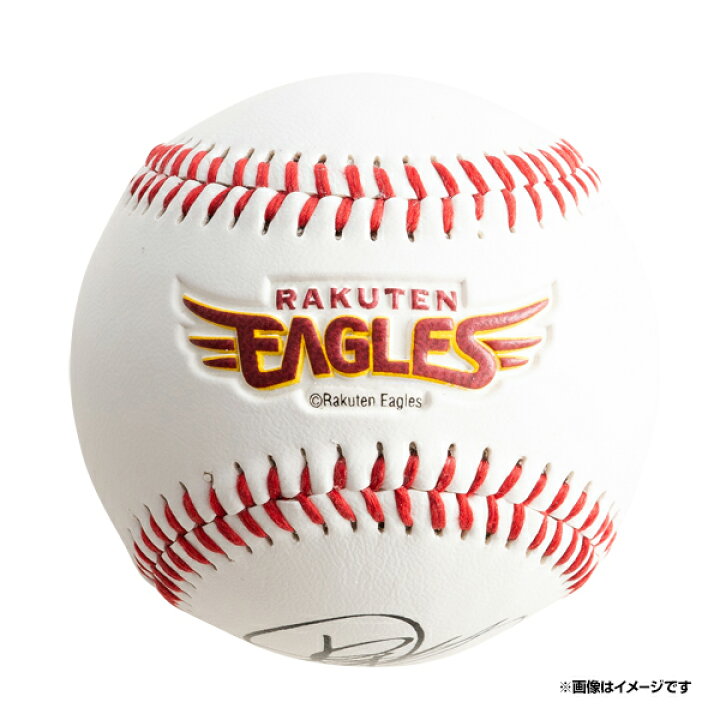 楽天市場】プリントサイン入りボール│#14則本昂大《楽天イーグルス  