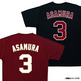 ネーム＆ナンバーシリーズ│Tシャツ│ #3浅村栄斗［クリムゾン・ネイビー］［サイズ：M/L/XL］《楽天イーグルス》
