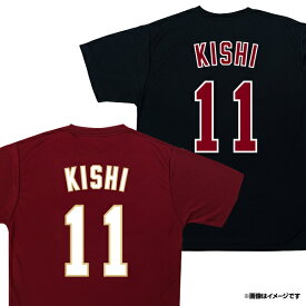 ネーム＆ナンバーシリーズ│Tシャツ│#11岸孝之［クリムゾン・ネイビー］［サイズ：M/L/XL］《楽天イーグルス》