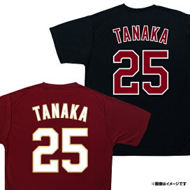 楽天市場】 ○選手別アイテム > 外野手 > 田中和基#25 : 楽天 