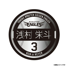 楽天市場 ステッカー 野球 ソフトボール スポーツ アウトドア の通販