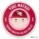 楽天市場 選手別アイテム 投手 0 39 松井裕樹 1 楽天イーグルスオンラインショップ 楽天市場 選手別アイテム 投手 0 39 松井裕樹 1 楽天イーグルスオンラインショップ