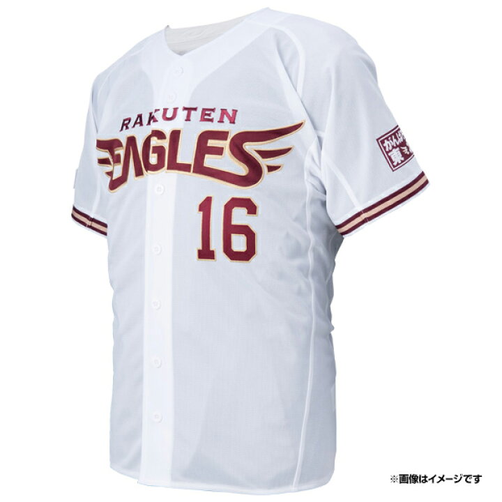 MyHEROユニフォーム《ホーム》 #16涌井秀章《楽天イーグルス》 : 楽天イーグルスオンラインショップ MyHEROユニフォーム《ホーム》 #16涌井秀章《楽天イーグルス》 : 楽天イーグルスオンラインショップ