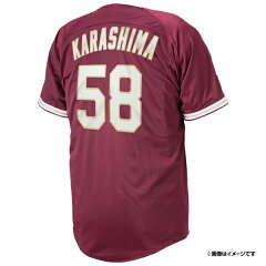 楽天市場 選手別アイテム 投手 40 辛島航 58 楽天イーグルスオンラインショップ