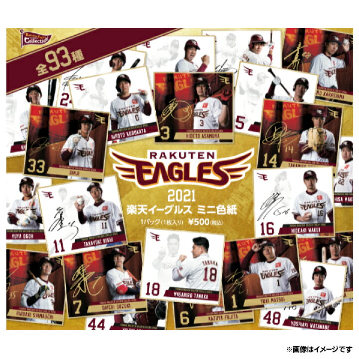 楽天市場 ずーっと イヌワシ ザ バーゲン Eコレ 21楽天イーグルスミニ色紙 1枚入り 楽天イーグルス 楽天イーグルス オンラインショップ