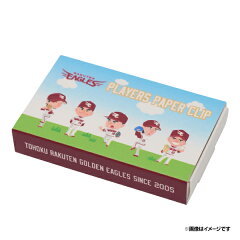 楽天市場 文房具 その他 楽天イーグルスオンラインショップ 楽天市場 文房具 その他 楽天イーグルスオンラインショップ