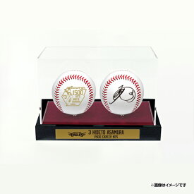 【限定25個】【受注生産】浅村栄斗選手1500安打記念直筆サイン入りサインボール（2個セット）【10月上旬以降予定】《楽天イーグルス》
