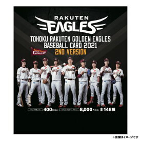 【Eコレ】2021楽天イーグルスベースボールカード　2ndバージョン≪1BOX＜20パック・120枚入り＞≫《楽天イーグルス》