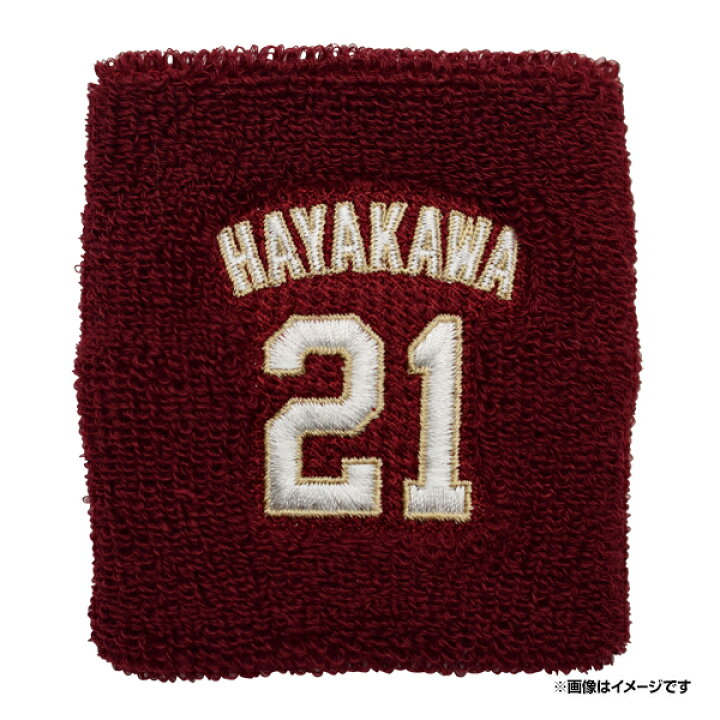 楽天市場 背番号リストバンドver 2 21早川隆久 楽天イーグルス 楽天イーグルスオンラインショップ