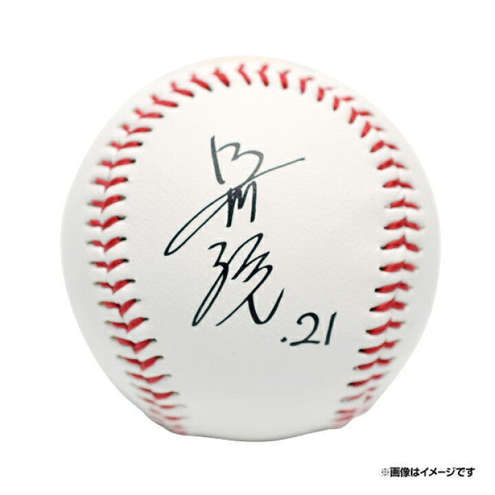 楽天市場】プリントサイン入りボール│#21早川隆久《楽天イーグルス 