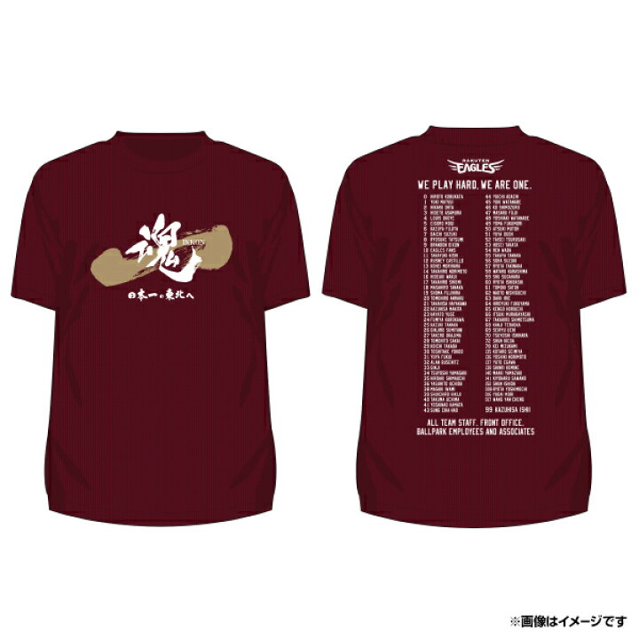 楽天市場 21チームスローガン 一魂 Tシャツ 楽天イーグルス 楽天イーグルスオンラインショップ