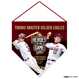 楽天市場 楽天イーグルス 試合結果 スポーツ アウトドア の通販