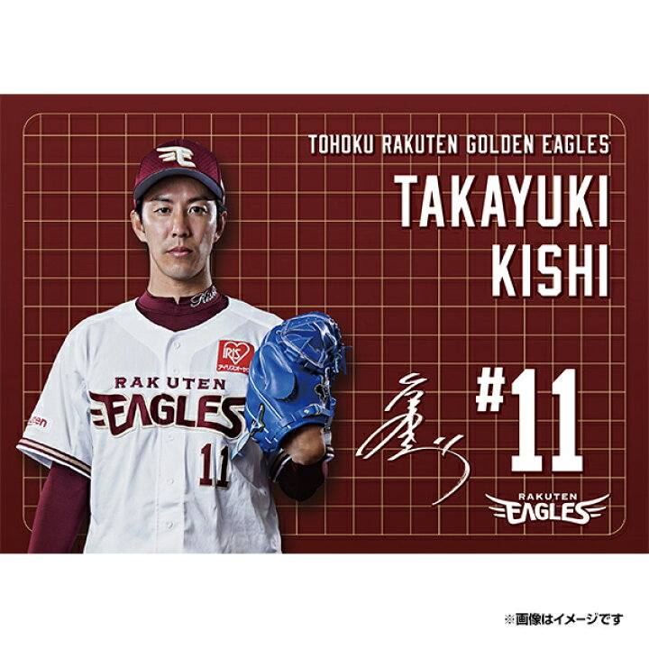 楽天市場 22年 選手卓上カレンダー 11岸孝之 A5サイズ 楽天イーグルス 楽天イーグルスオンラインショップ