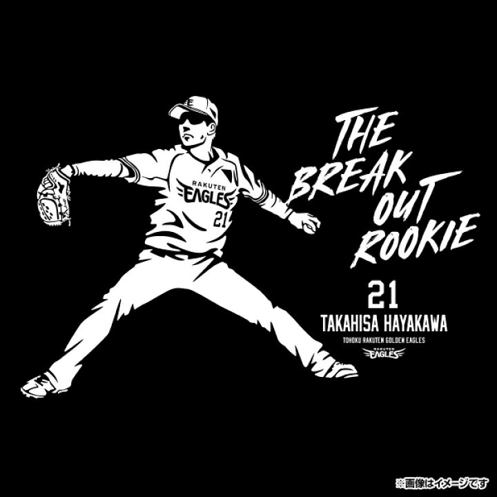 楽天市場 受注生産 選手シルエットトートバッグ 21早川隆久 2月上旬以降発送予定 楽天イーグルス 楽天イーグルスオンラインショップ