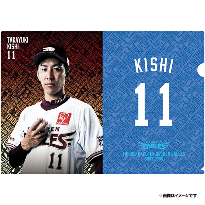 楽天市場 22選手ビジュアルクリアファイル 11岸孝之 楽天イーグルス 楽天イーグルスオンラインショップ