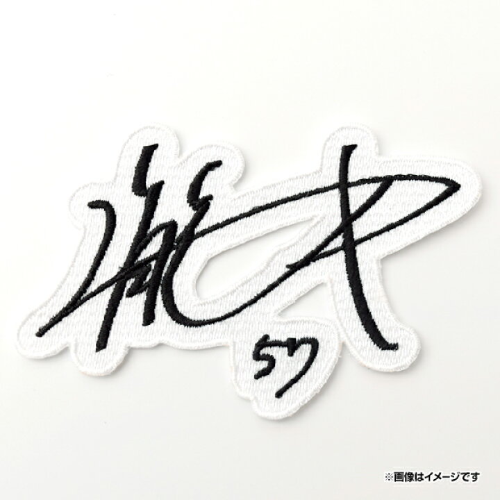 楽天市場】選手サインワッペン#57瀧中瞭太《楽天イーグルス》 : 楽天 