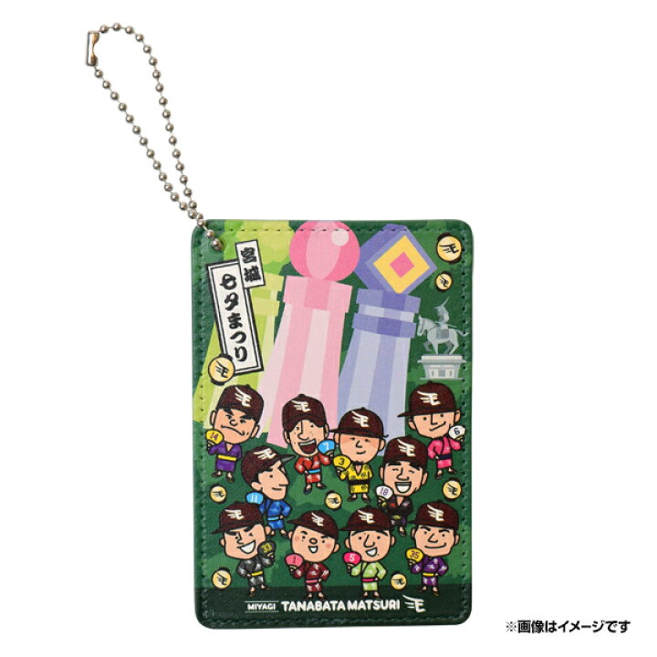 楽天市場 東北夏祭 選手イラスト入りパスケース 宮城 七夕まつり 楽天イーグルス 楽天イーグルスオンラインショップ