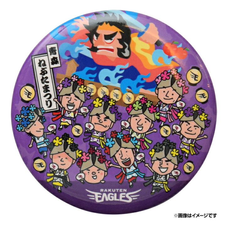 楽天市場 東北夏祭 選手イラスト入り缶バッジ 青森 ねぶたまつり 楽天イーグルス 楽天イーグルスオンラインショップ 楽天市場 東北夏祭 選手イラスト入り缶バッジ 青森 ねぶたまつり 楽天イーグルス 楽天イーグルスオンラインショップ