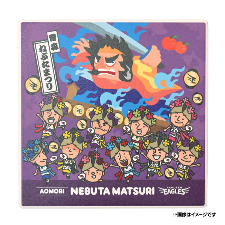 楽天市場 東北夏祭 選手イラスト入りコースター 青森 ねぶたまつり 楽天イーグルス 楽天イーグルスオンラインショップ
