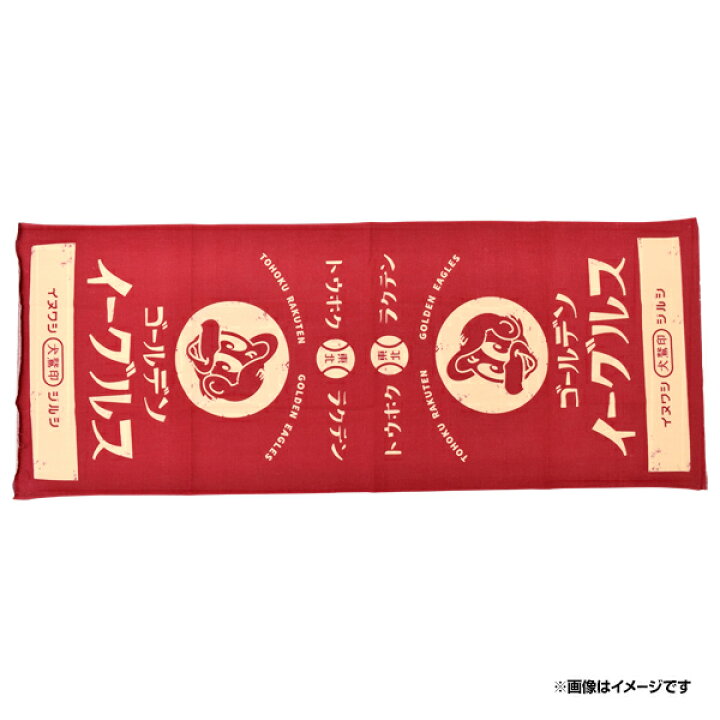 楽天市場】【イーグルスレトロ】てぬぐい《楽天イーグルス》 : 楽天 
