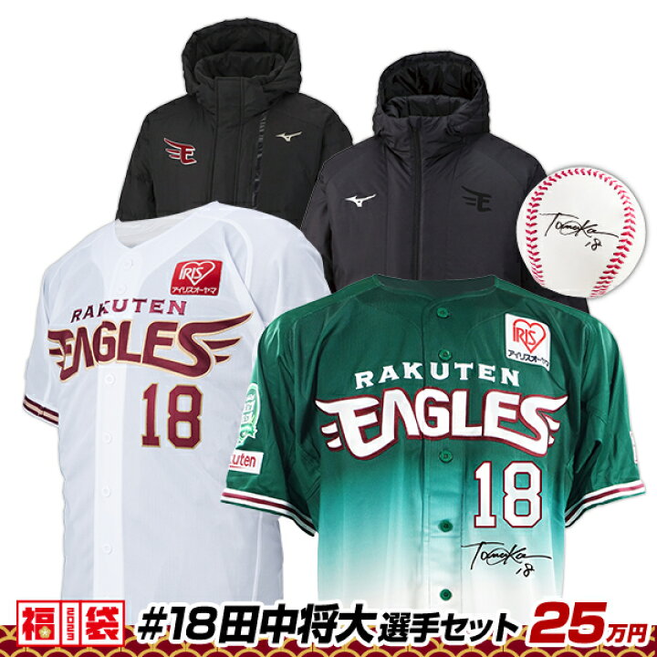 田中将大#18☆直筆サイン☆楽天イーグルス・ユニフォーム | ヤマダ 
