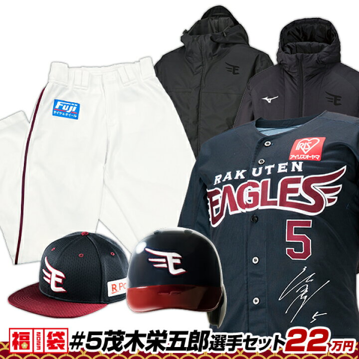 楽天市場】【予約商品】【1セット限定】2023年初売り福袋□S-2 #5茂木 