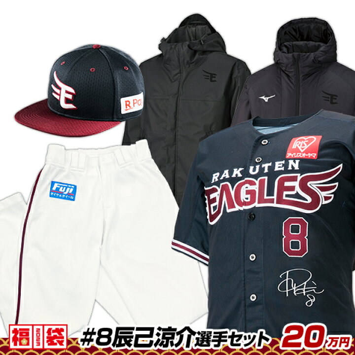 楽天市場】【予約商品】【1セット限定】2023年初売り福袋□S-9 #8辰己 