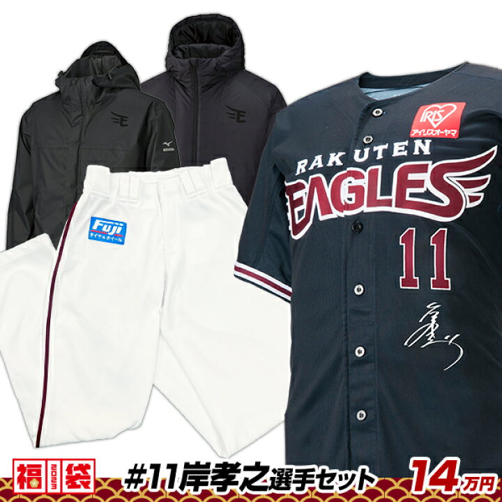 楽天市場】【予約商品】【1セット限定】2023年初売り福袋□S-16 #11岸 