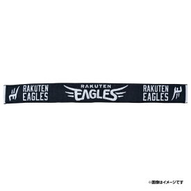 楽天イーグルス スリムマフラータオル Eロゴ柄 ［ブラックグレー］《楽天イーグルス》