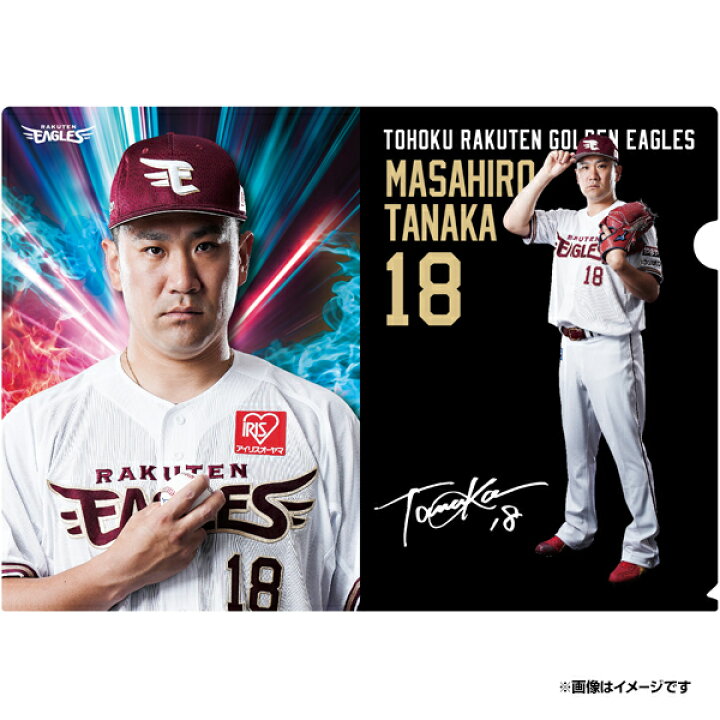 楽天イーグルス