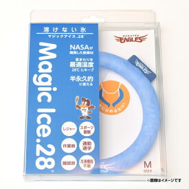 【イヌワシ・ザ・バーゲン】溶けない氷 マジックアイス.28［M］ブルー《楽天イーグルス》