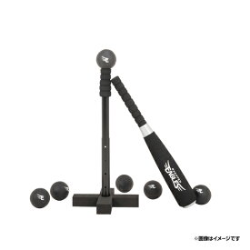 楽天イーグルス バッティングセット・高さ調整可［バッド+ティー+ボール6個付き］《楽天イーグルス》