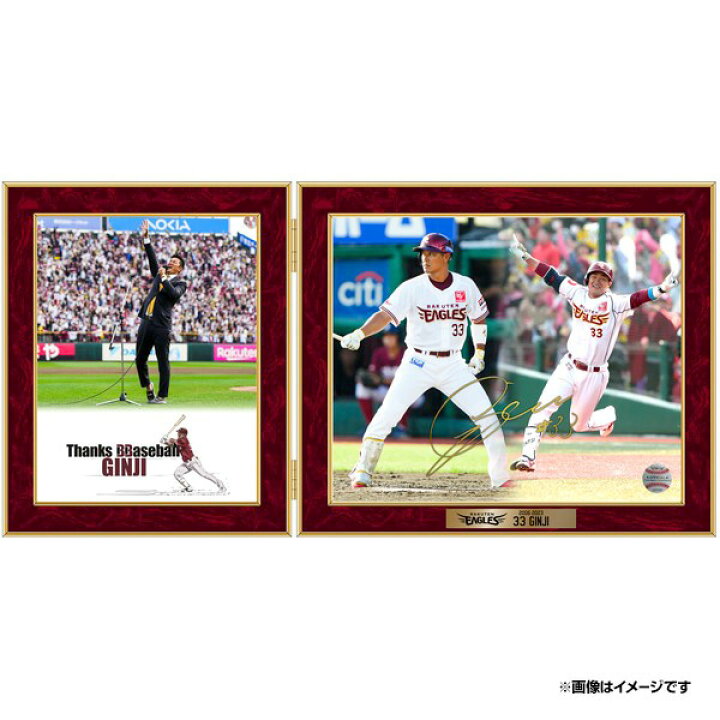 楽天市場】【限定33点】【受注生産】#33銀次選手 引退記念直筆サイン 